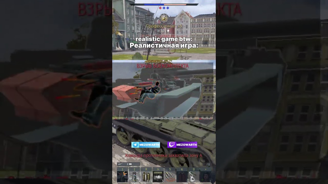 War Thunder meme, Вар Тандер мемы