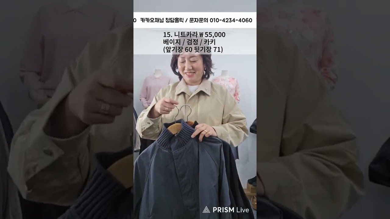'청담홀릭'이 강추하는 봄자켓 !  4060 다모여라~