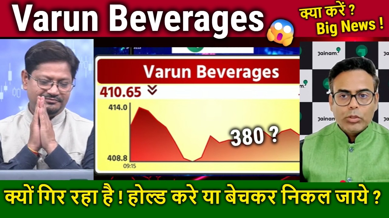 VBL share latest news,kyu gir raha hai,Hold or sell?Analysis/Varun Beverages Future,vbl target 2027