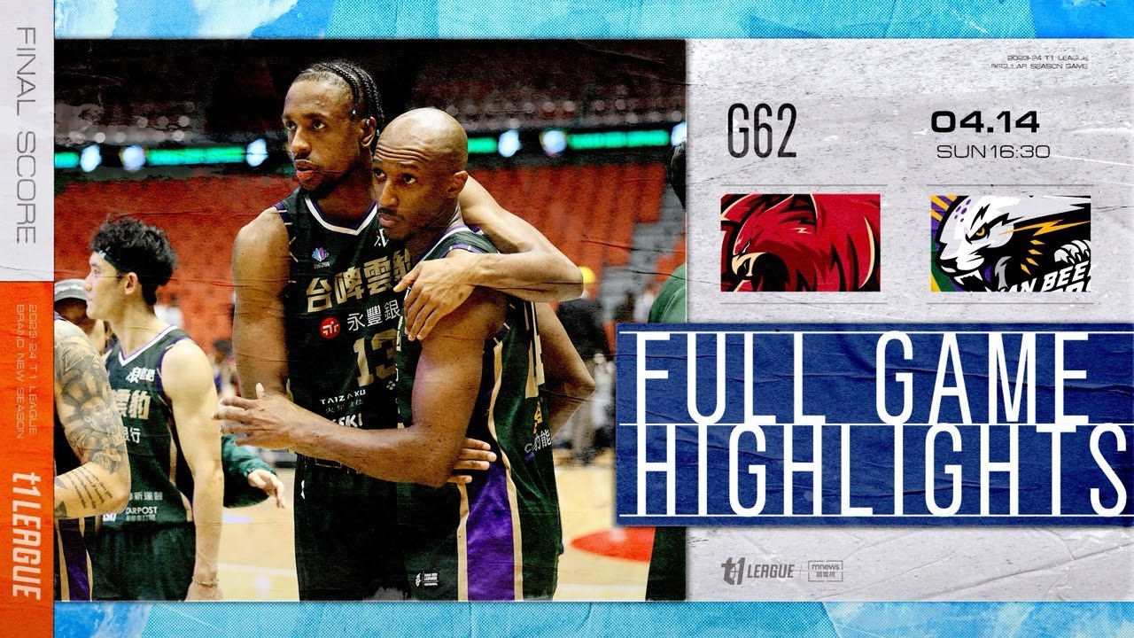 【Full Game Highlights】2023-24 例行賽 GAME62 臺南台鋼獵鷹 vs. 台啤永豐雲豹 2024.4.14