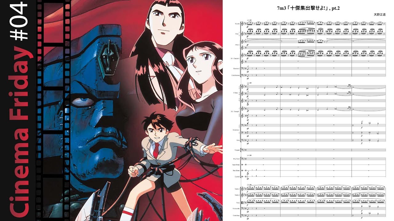 [CINEMA FRIDAY#4: Giant Robo] Masamichi Amano (天野正道) - 7m3「十傑集出撃せよ!」, pt. 2