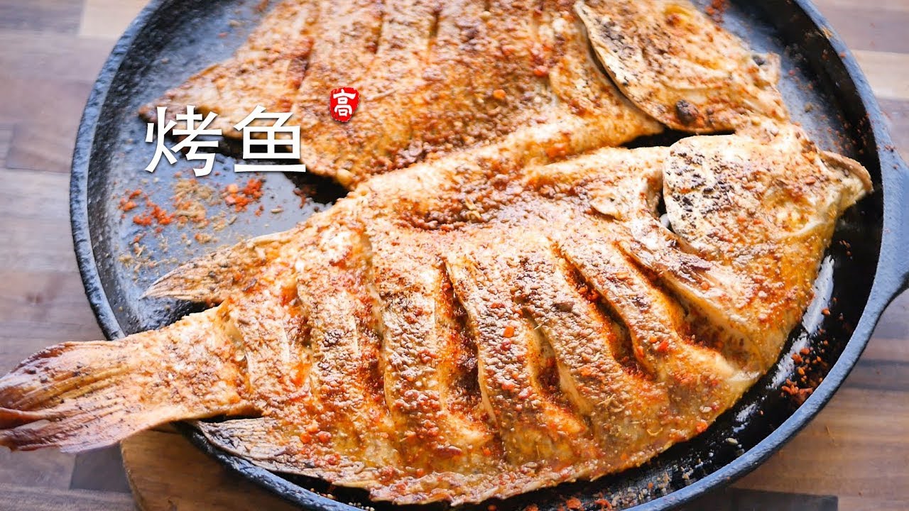烤鱼  BBQ Fish 从鱼背开鱼的方法和步骤