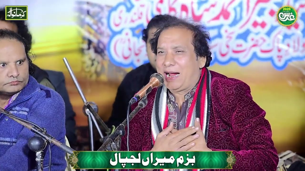 Sardariyan Mukhtariyan Muhammad Ute Khatam Ho Gaiy , New Qwali 2026 , Lahore