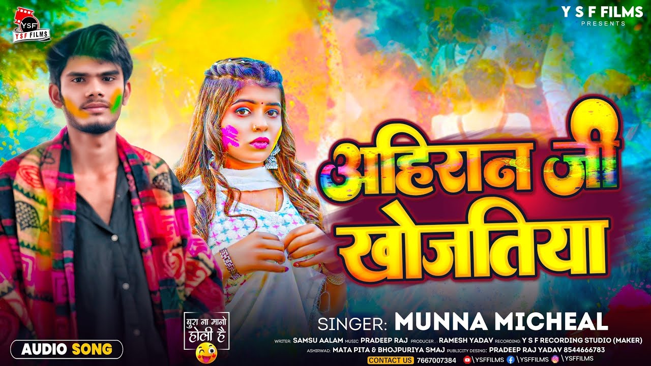 #Munna singer please new Bhojpuri song #like comment share please karna na bhule #new Bhojpuri song