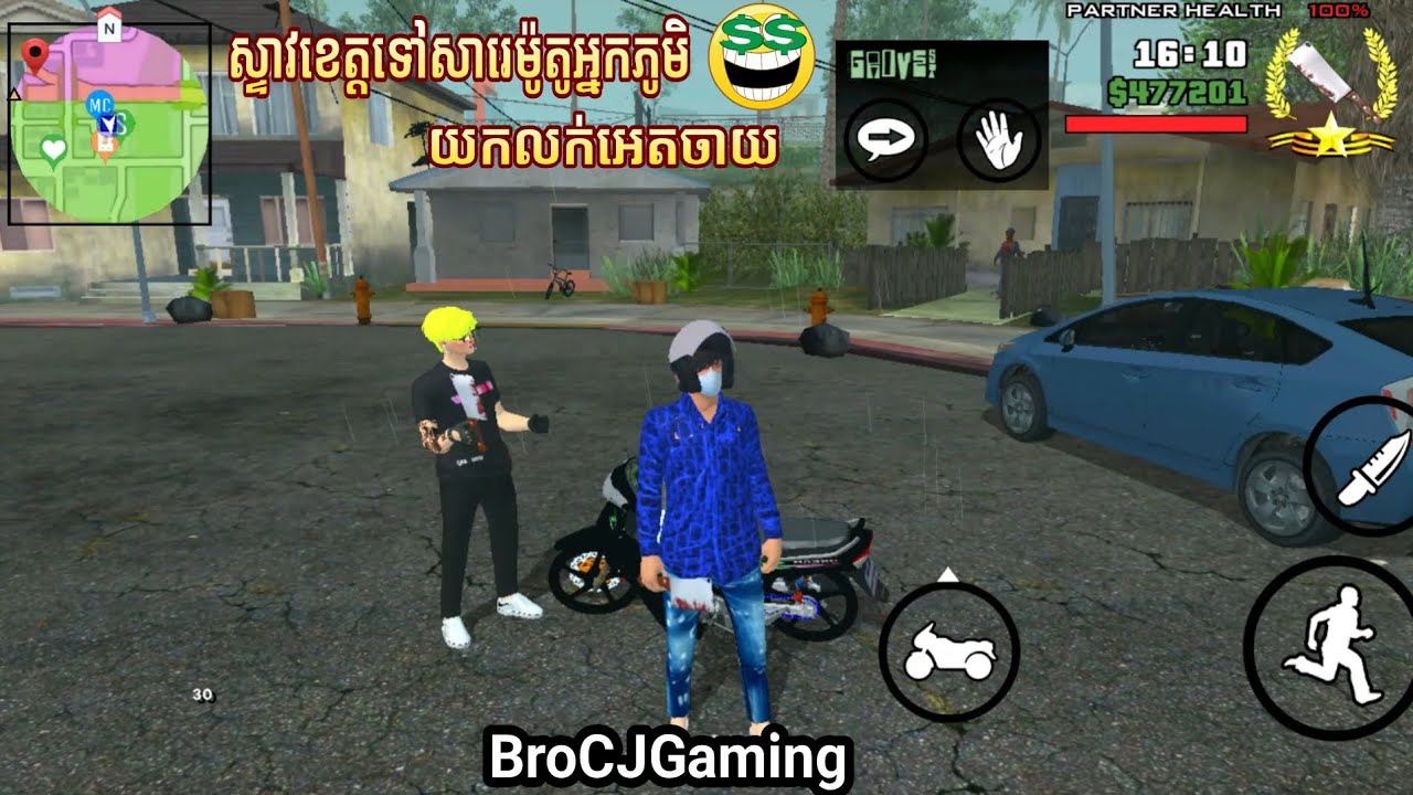 ស្ទាវខេត្តទៅសារេម៉ូតូអ្នកភូមិយកលក់អេតចាយ🔥🤣