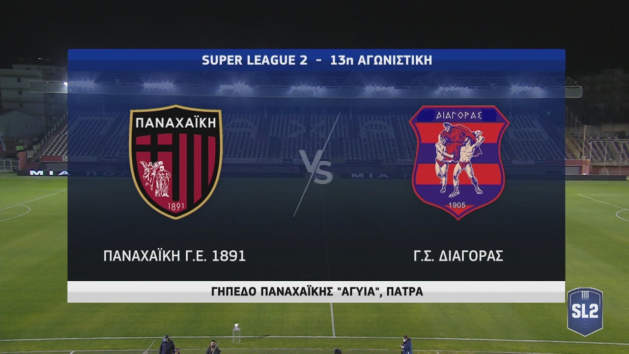 Super League 2 | Παναχαϊκή - Διαγόρας | 07/03/2021 | ΕΡΤ