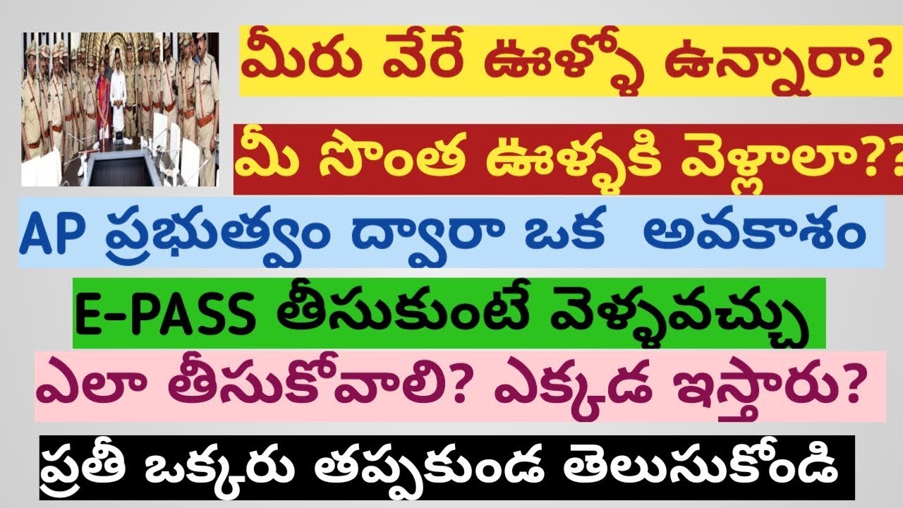 #EPASS FOR AP PEOPLE, #AP DGP, #AP PEOPLES