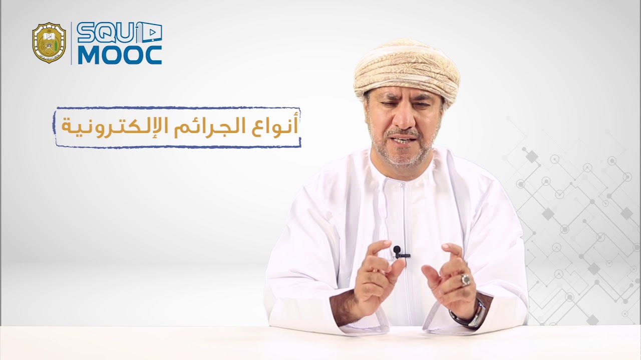 الابتزاز الإلكتروني