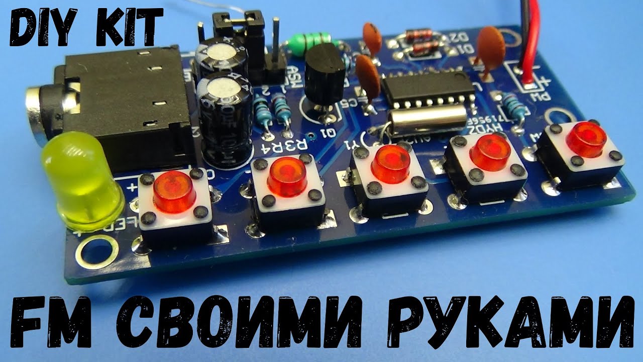 Как собрать FM модуль своими руками. DIY KIT