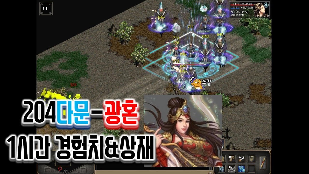 [거상] 204다문 광혼 1시간 경험치 & 상재
