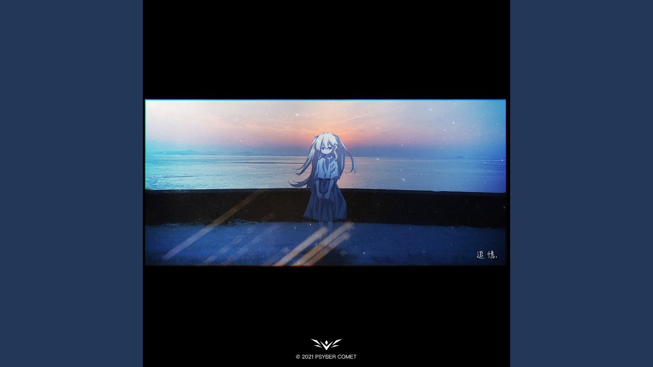 追憶 (feat. nakotanmaru)