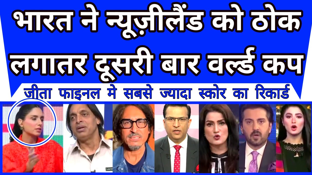 Pakistan Deeply Shocked As INDIA WON T20 WORLD CUP 2026 | India Thrash Newzealand In Final |