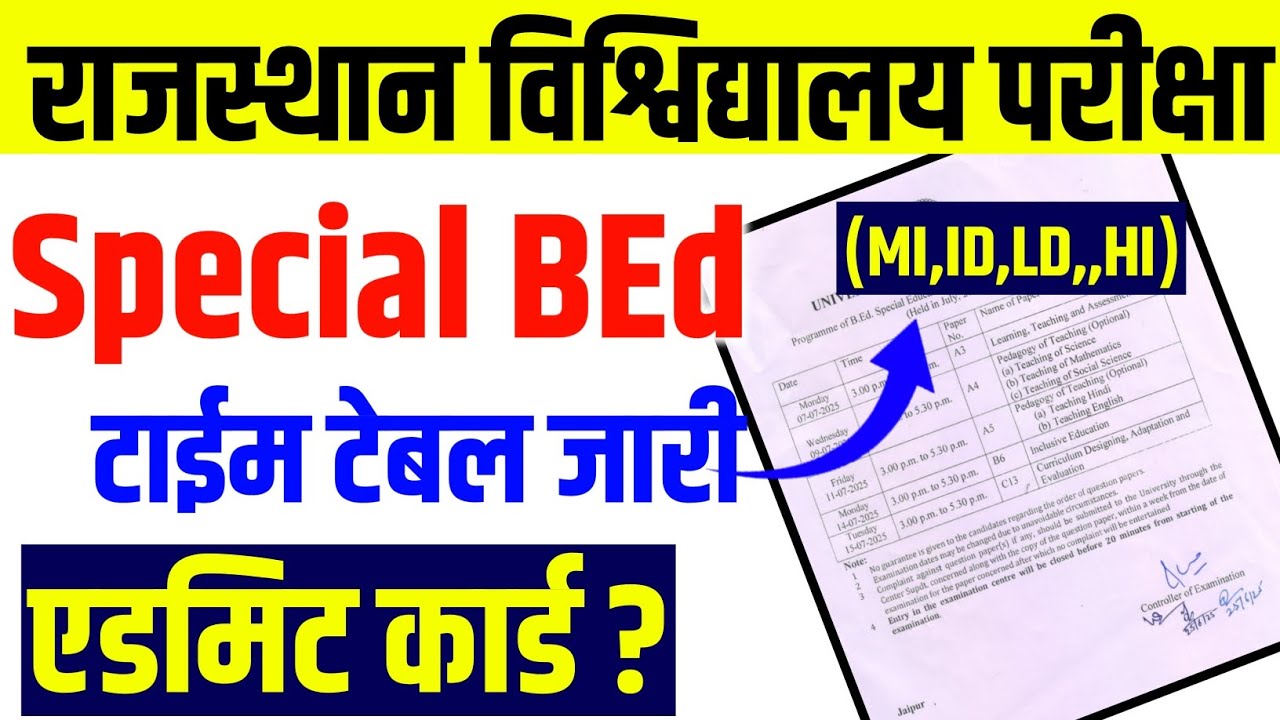 Rajasthan University B.Ed Exam 2025/RU Special BEd Exam Time Table 2025/Special BED ADMIT CARD 2025