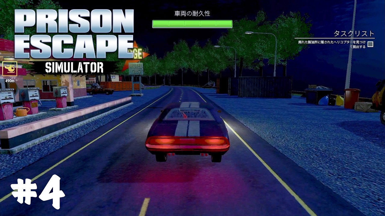 シャバの空気は美味えぜ！！【PRISON ESCAPE SIMULATOR】#4(終)