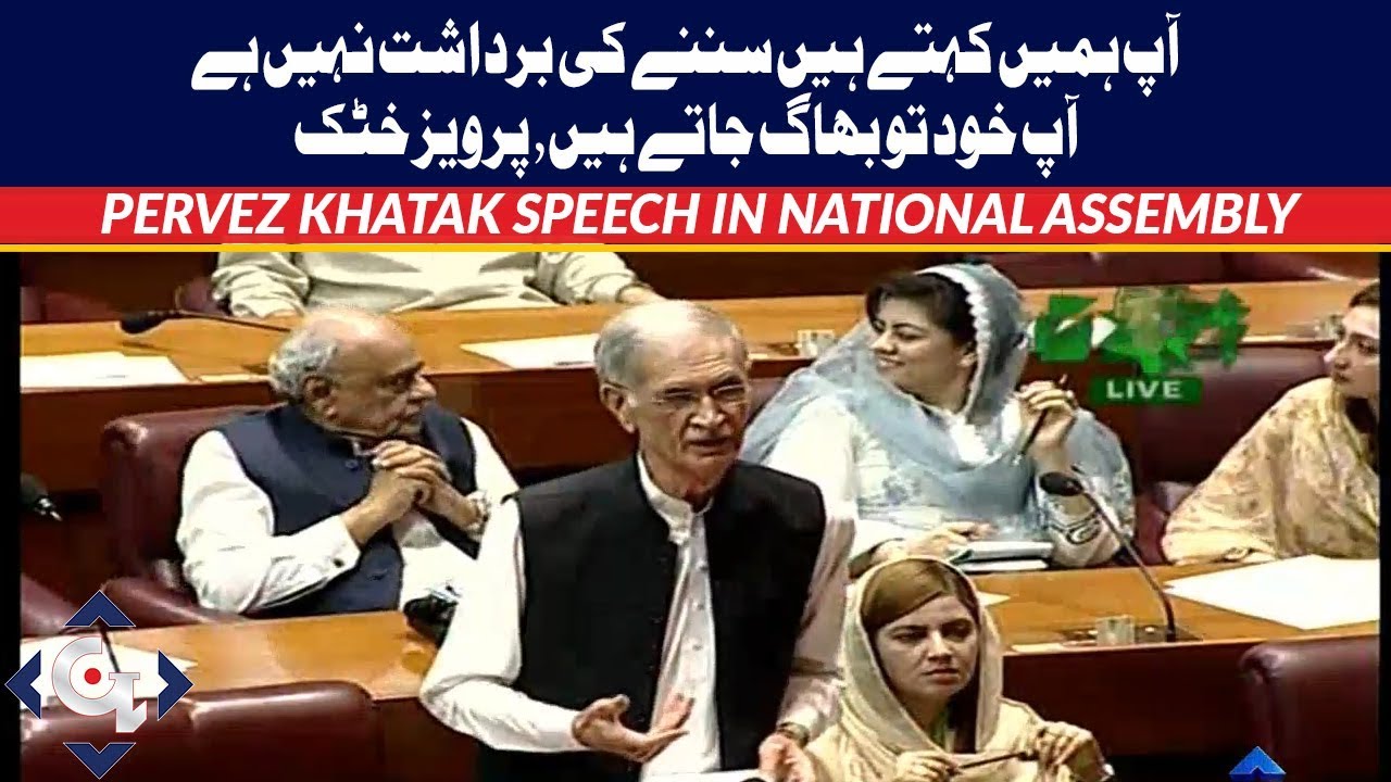 Pervez Khatak Speech in National Assembly Today 10th May 2019 | GTV News