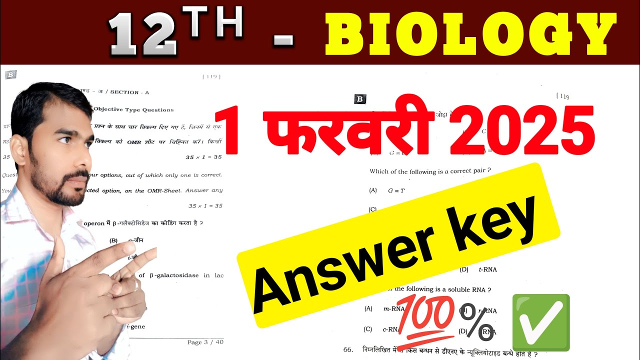 Class 12th Biology | Answer key 2025 | Bihar Board | 