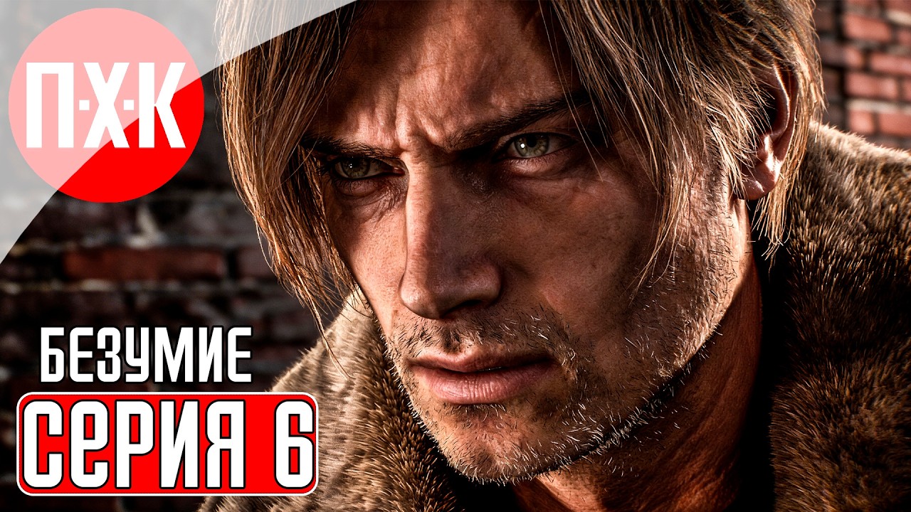 RESIDENT EVIL 9 REQUIEM Прохождение 6 ᐅ Сложность 