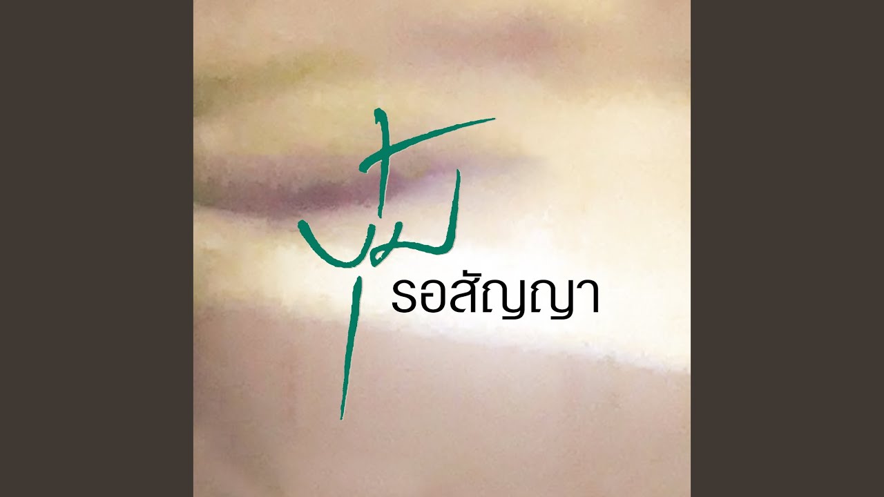 ละครเศร้า