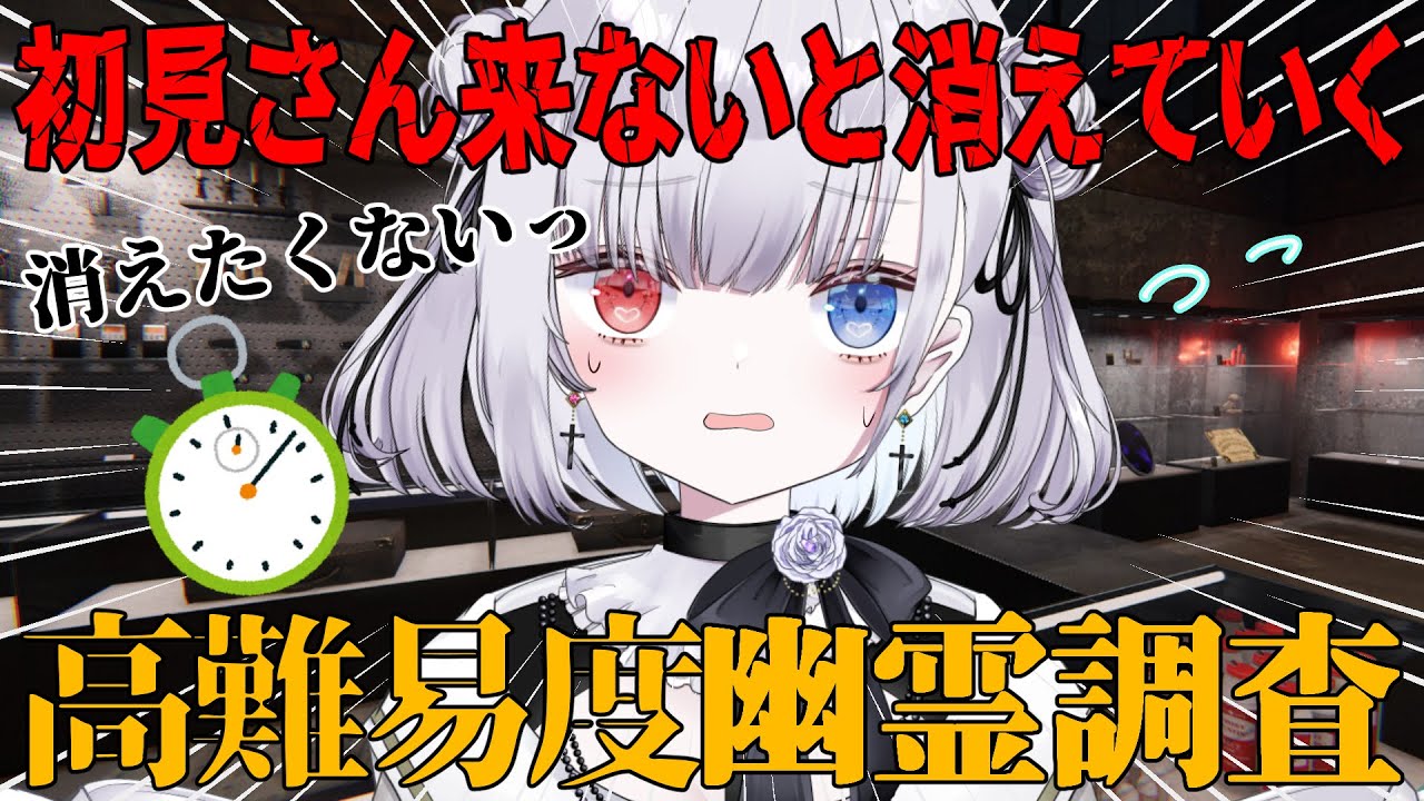 【姿消えちゃう⁉】だんだんと消えてく高難易度幽霊調査【 Phasmophobia 】 #ゲーム実況