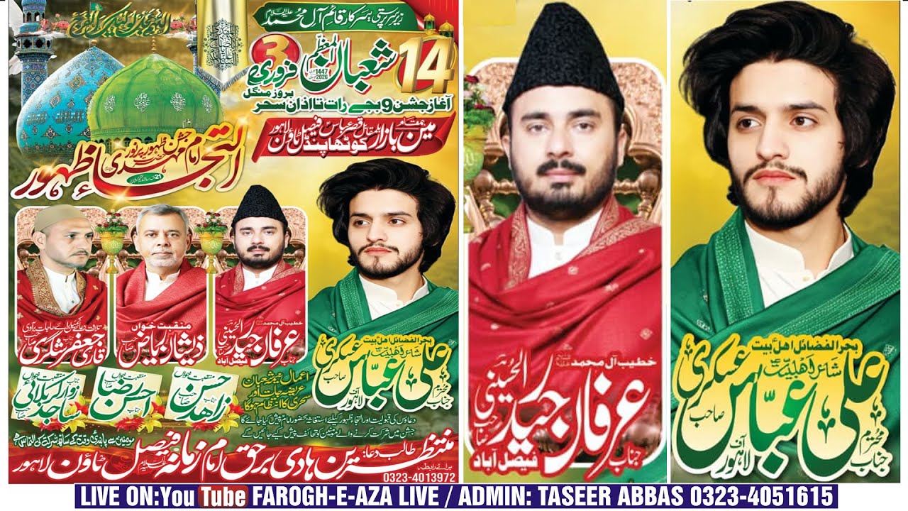 Live Jashan-e-Pak | 14 Shaban 2026 | Main Bazar Imambargah Qasr-e-Abbas ع KothaPand FaialTown Lahore