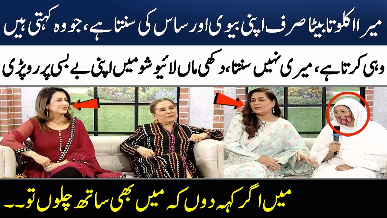 Maa Live Show Main Roo Parri | Nida Mumtaz | Farah Nadeem | Parveen Akbar | Madeha Naqvi | SAMAA TV