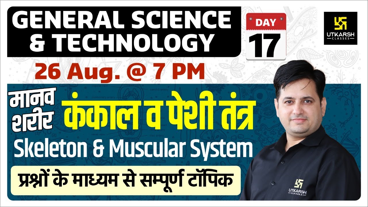 Skeleton & Muscular Systems | Most Important Questions | Dr. Prakash Sir