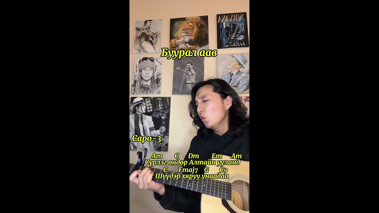 Buural aaw guitar (Cover by Ariunbold)