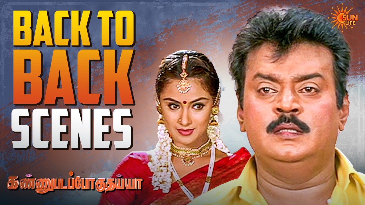 Kannupada Poguthaiya Movie Back to Back Scenes | Vijayakanth | Simran | Sun Life