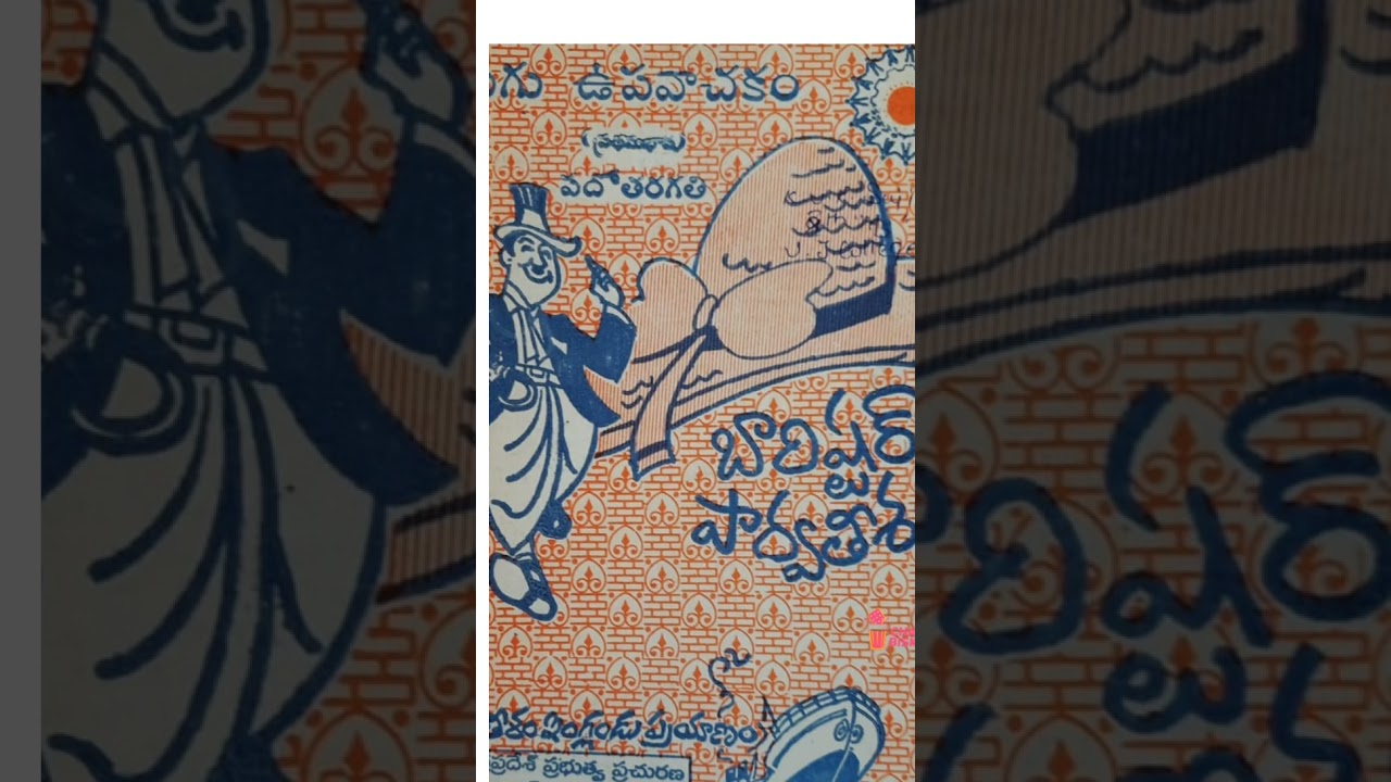 Telugu Bharathi Books & Old memories #shorts #telugu #oldmemories #viral #ytshorts #trending #tiktok