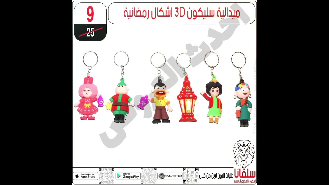 عروض سنتر سلفانا شهر رمضان المبارك 🔥🔥🔥💥💥عرض حصري لعملائنا الكرام