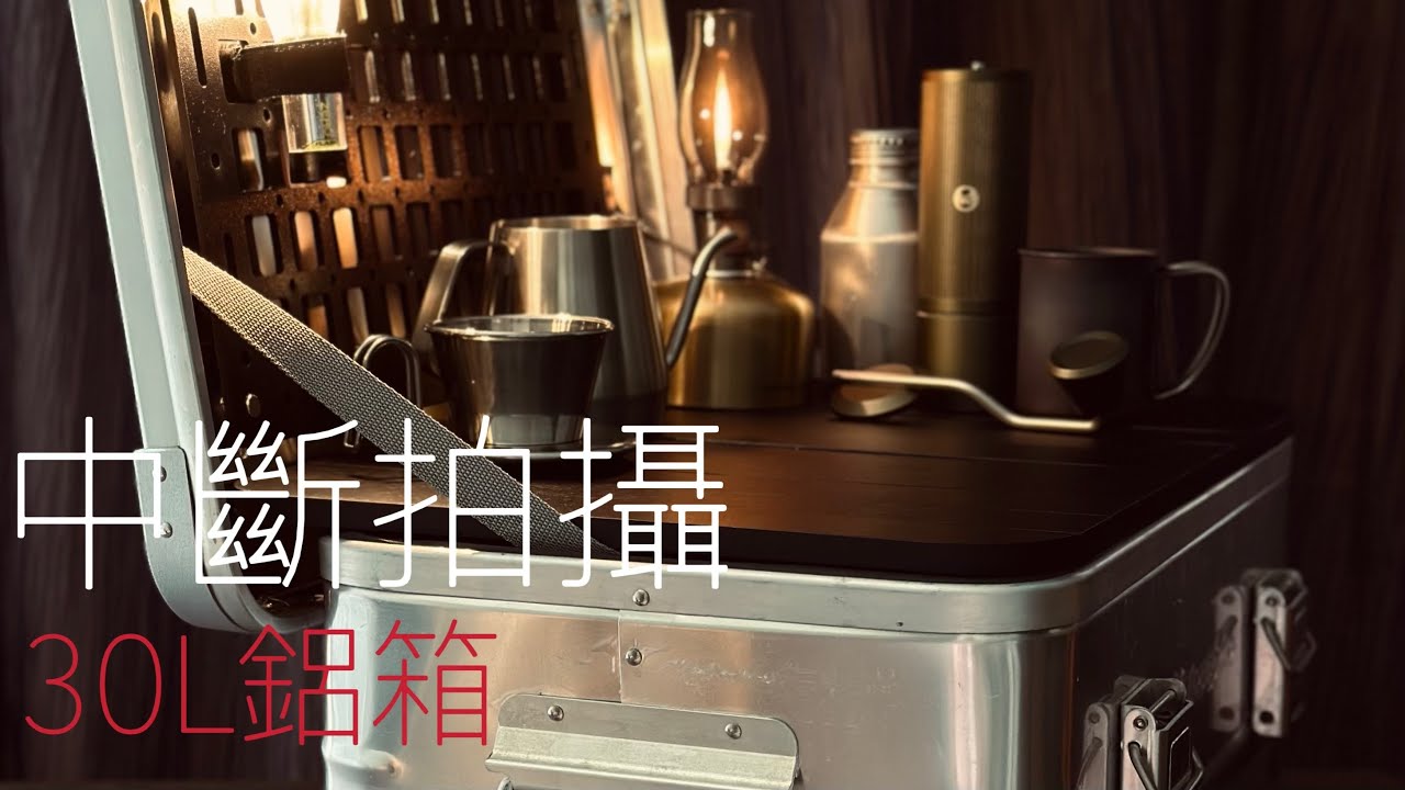 IKEA隔熱墊也能變桌面！？| 收納箱華麗變身| #cc字幕 #camping #ikea #收納箱