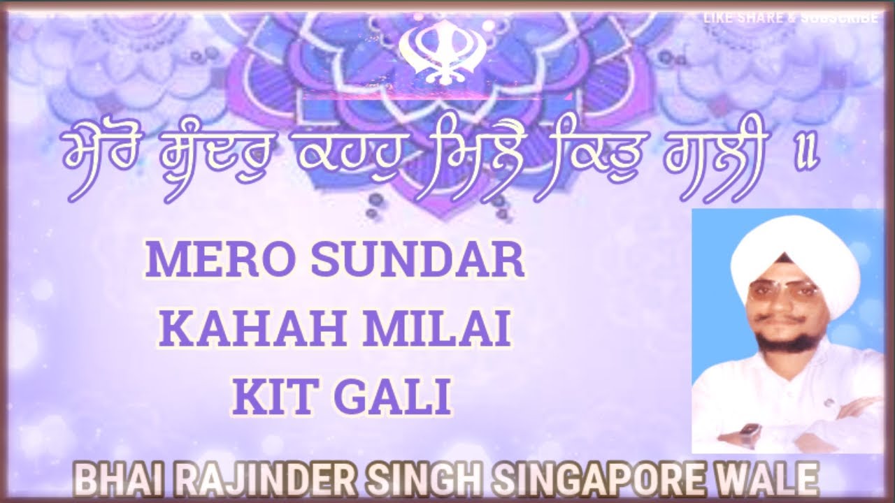MERO SUNDAR KAHAH MILAI KIT GALI #RJS