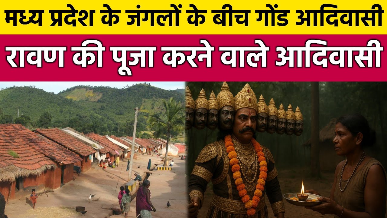 Ravan Ko Bhagwan Mante Hai Ye Adivasi | Village Life In Madhya Pradesh | Gond Adivasi | Village Life