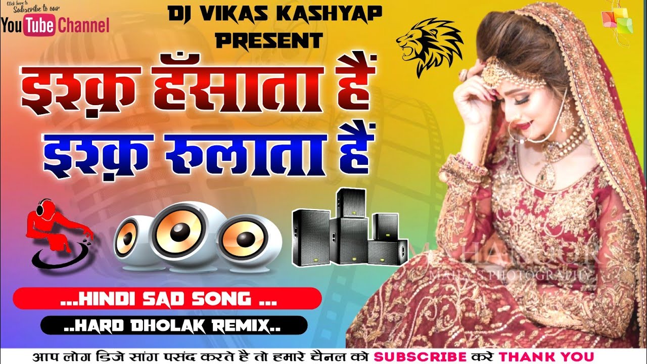 Ishq Hasata Hai Ishq Rulata Hai Sad Song Hard Dholak Dialouge Remix Dj Vikas Kashyap