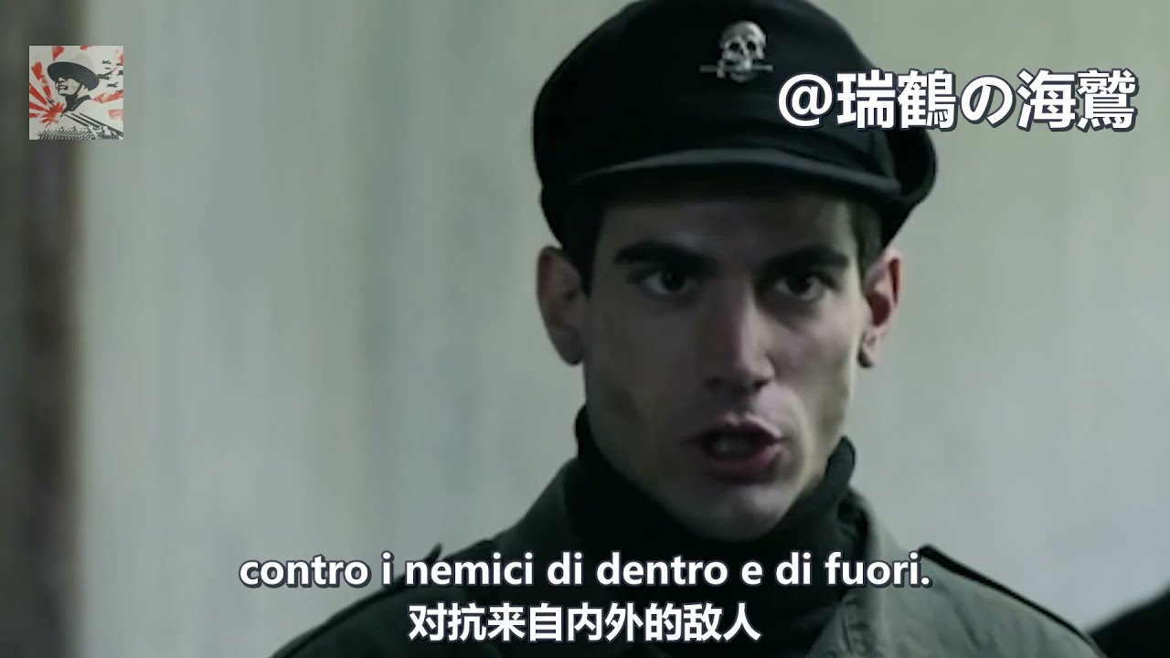 Inno Delle Brigate Nere(Fiamme Nere) - Song of the Black Brigades 【義大利軍歌】黑色旅團之歌 【イタリア軍歌】黒き旅団の歌(黒い襟章)