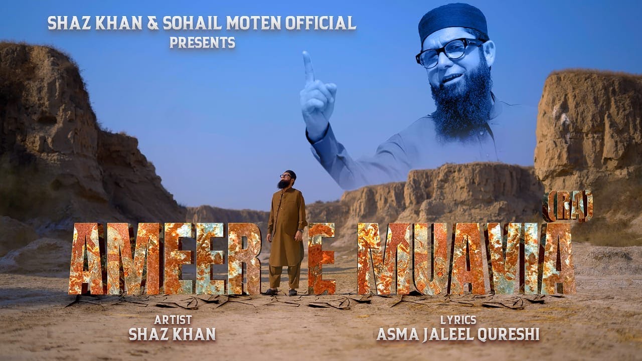 Shaz Khan & Sohail Moten | Ameer E Muavia I SS Naat Studio I Official Video