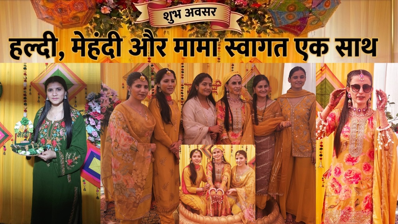 Haldi, Mehndi, Sangeet और Mama स्वागत ek sth Day 2 | Didi ki Shadi | Himachali Wedding Vlog