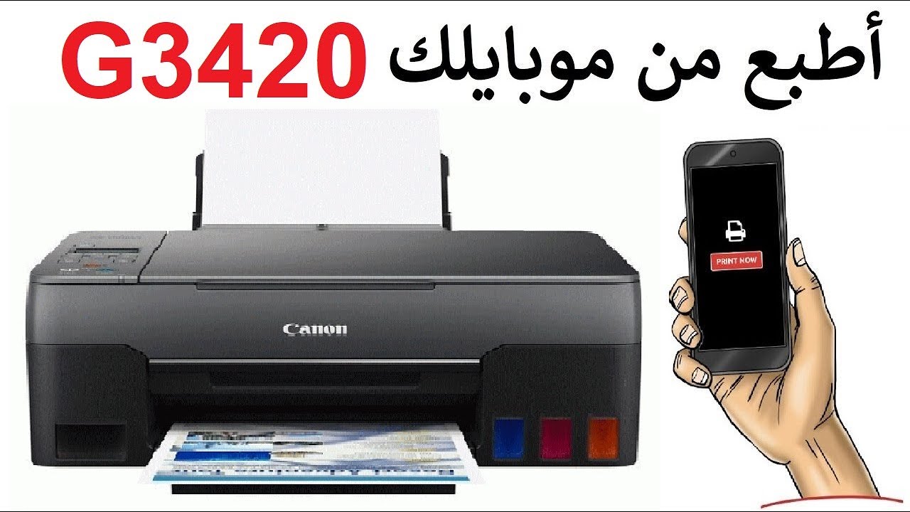 Печатайте с телефона напрямую на принтер Canon G3460/G3420