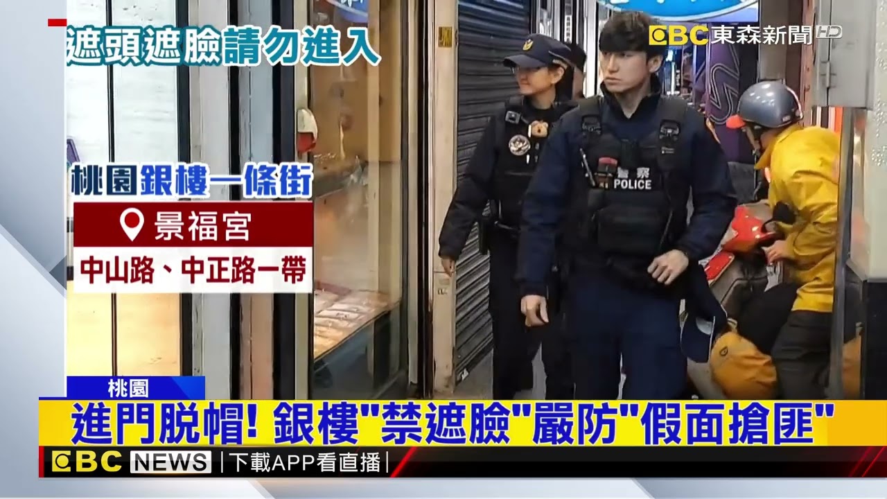 年關將近買氣旺！ 銀樓宣導禁戴帽、脫口罩@newsebc