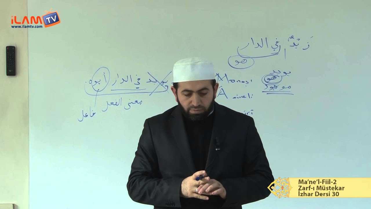 Ma'ne'l-Fiil-2, Zarf-ı Müstekar (İzhar Dersi 30)