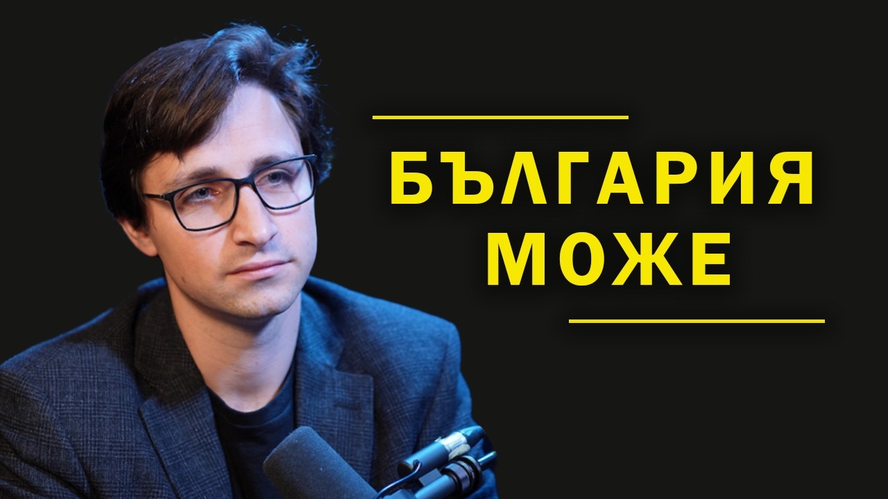 Как едно българско откритие може да промени бъдещето на индустрията?