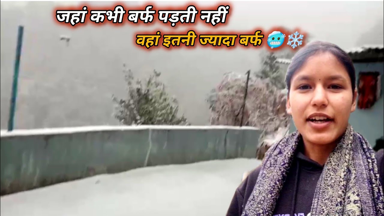 जहां बर्फ पड़ती ही नहीं वहां भी बर्फ पड़ गई❄️🥶|| 