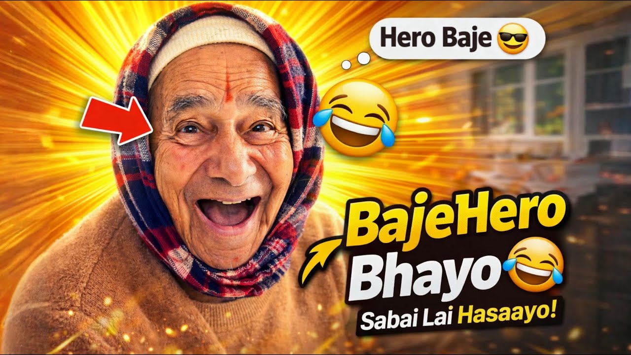 Grandpa Le Show Chori Halnu Bhayo 😆