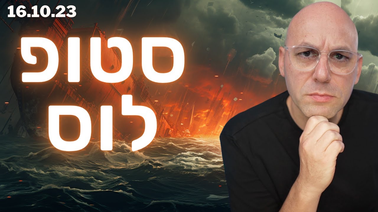 ניתוח טכני 21: סטופ לוס - כדאי לא כדאי ואיך שמים - דווקא עכשיו
