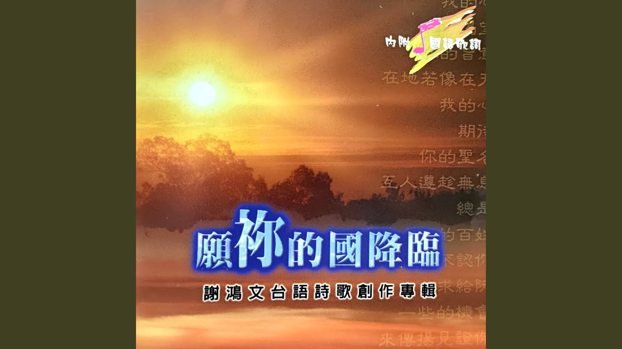 願