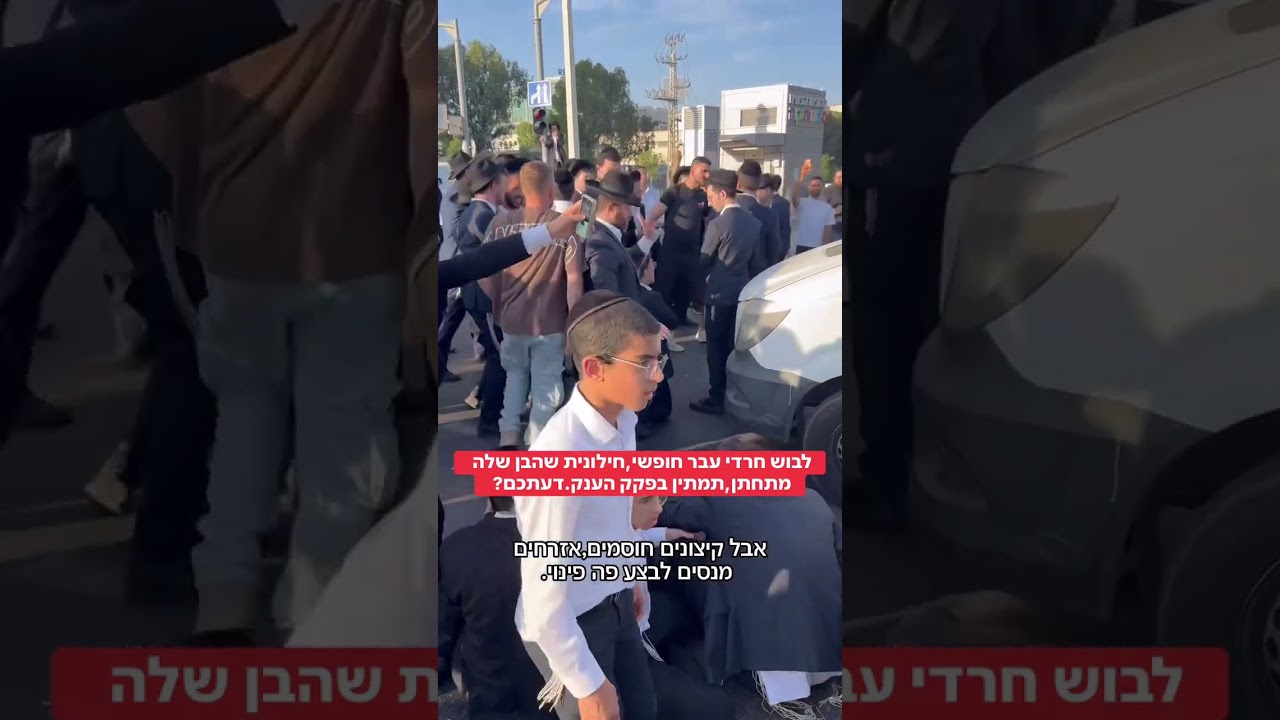 Водители и полиция столкнулись с ультраортодоксальными еврейскими протестующими, блокирующими дор...
