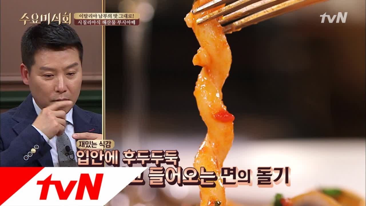 Wednesday Foodtalk (쪼온득) 해산물 부시아떼&hearts; 이탈리아 남부의 맛을 느낄 수 있는 집 180425 EP.167