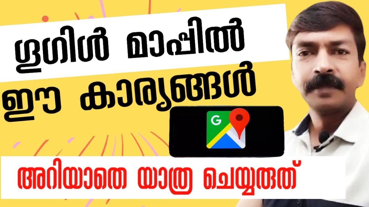 ഇനി സുഖകരമായി യാത്ര ചെയ്യാം | Google map important settings| Google map assistant setting Malayalam