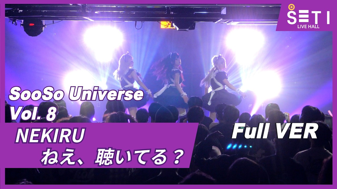 20260314「SooSo Universe Vol.8」NEKIRU ねえ、聴いてる？(네키루)_SETi LIVE HALL