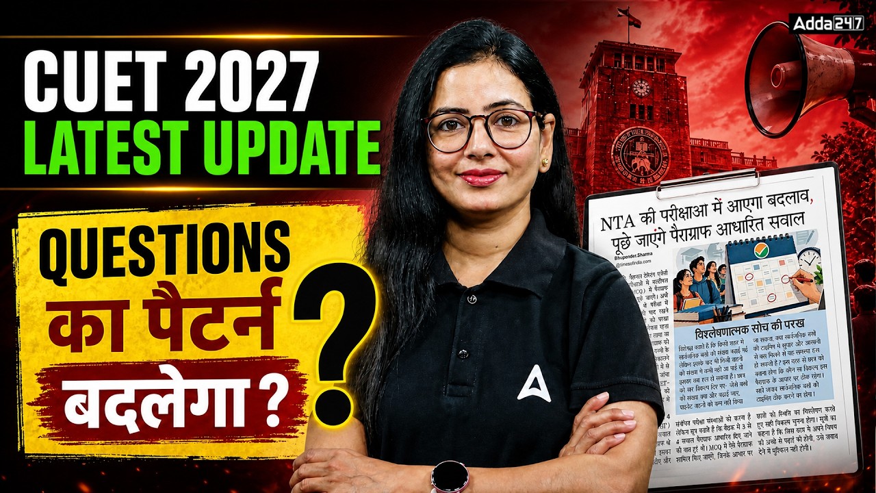 CUET 2027 Latest Update 🚨 | NTA Question Pattern बदलेगा? | CUET Hindi Medium